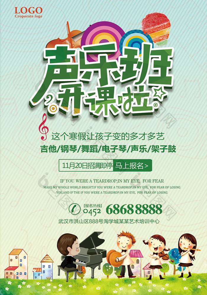 舞動心聲，唱響未來 聲樂與舞蹈雙軌培訓，開啟藝術人生新篇章