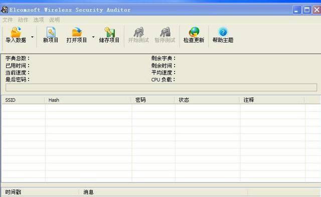 深入解析EWSA網(wǎng)絡(luò)軟件 功能、應(yīng)用與未來展望