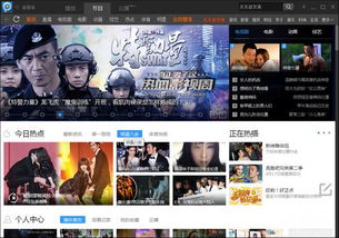 PPTV網(wǎng)絡(luò)電視下載與安裝指南 暢享海量影視資源