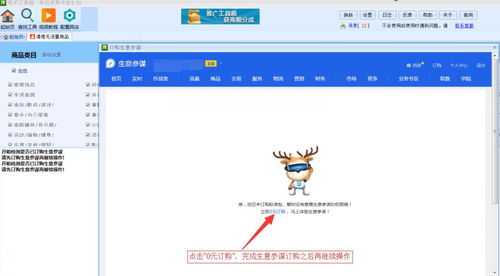 甩手工具箱 網(wǎng)店賣家的必備神器——高效清理無流量商品與店鋪管理全攻略
