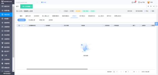 免費(fèi)ERP軟件在工廠中的應(yīng)用與開發(fā)