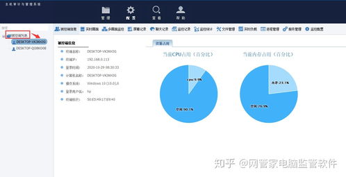 局域網(wǎng)計(jì)算機(jī)管理軟件 主流開發(fā)工具排行榜與選型指南